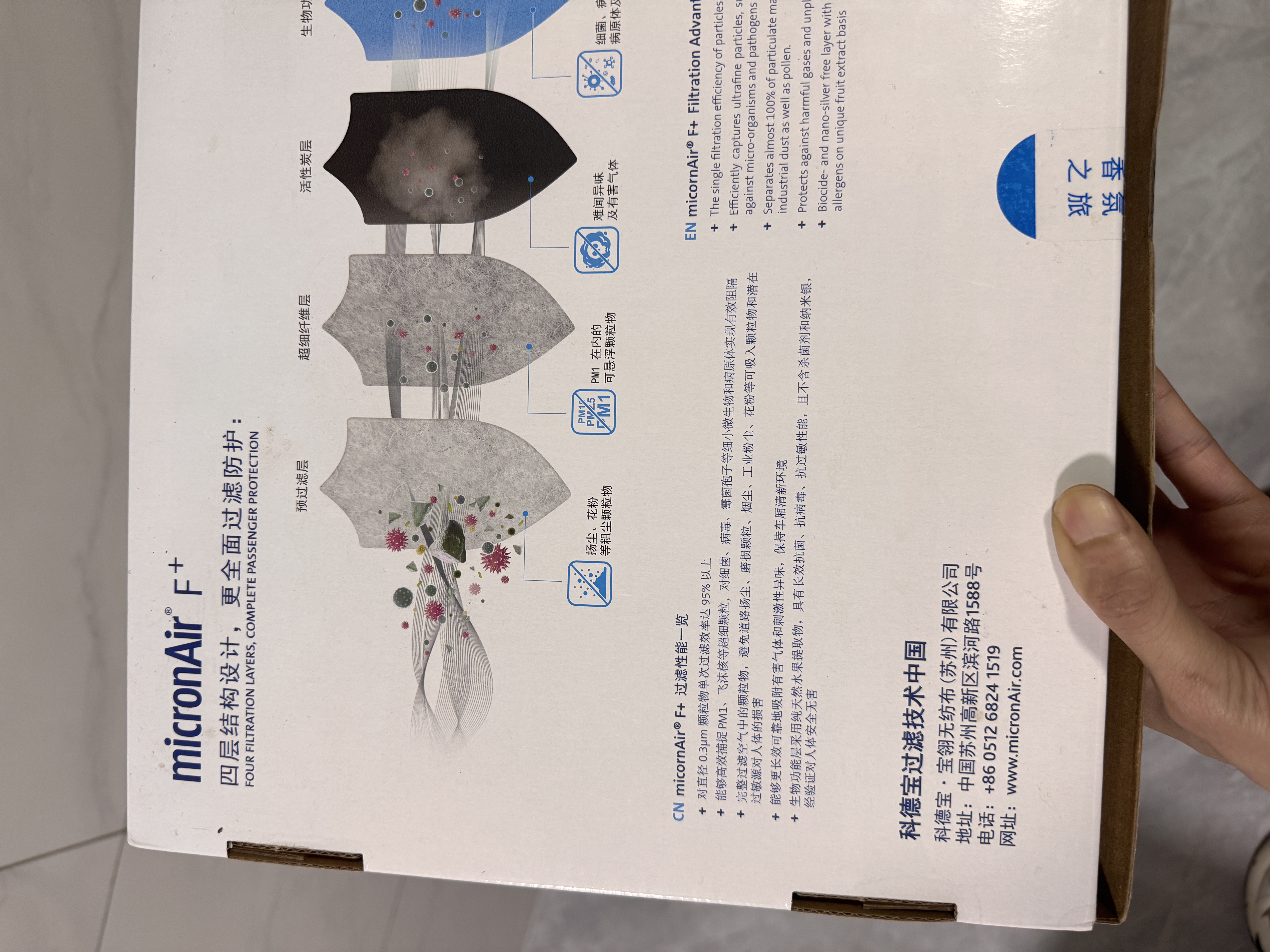 科德宝（MICRONAIR）香氛空调滤芯FF970适配君威君越昂科威朗GL8迈锐宝XL科鲁兹CT4XT6 实拍图