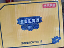 京东京造全麦优级纯生啤酒整箱装500ml*12 世界杯看球 实拍图