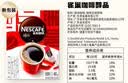 雀巢（Nestle）醇品速溶美式黑咖啡粉0糖0脂*健身燃减防困48包*1.8g*3盒 实拍图