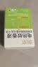 润本电蚊香液驱蚊液45ml*6瓶驱蚊防蚊补充装 实拍图