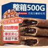 麦酥园 木糖醇五黑桃酥无糖精食品休闲零食品粗粮饼干蛋糕点心2斤 实拍图