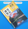 2026斗半匠英语课堂笔记八年级上册人教版初二同步教材初中学霸随堂笔记初中二年级课堂笔记英语预习复习辅导书 实拍图