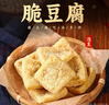 湾琴河 脆豆腐200g 油炸豆腐脆皮豆腐炸腐竹火锅麻辣烫食材凉拌菜 实拍图