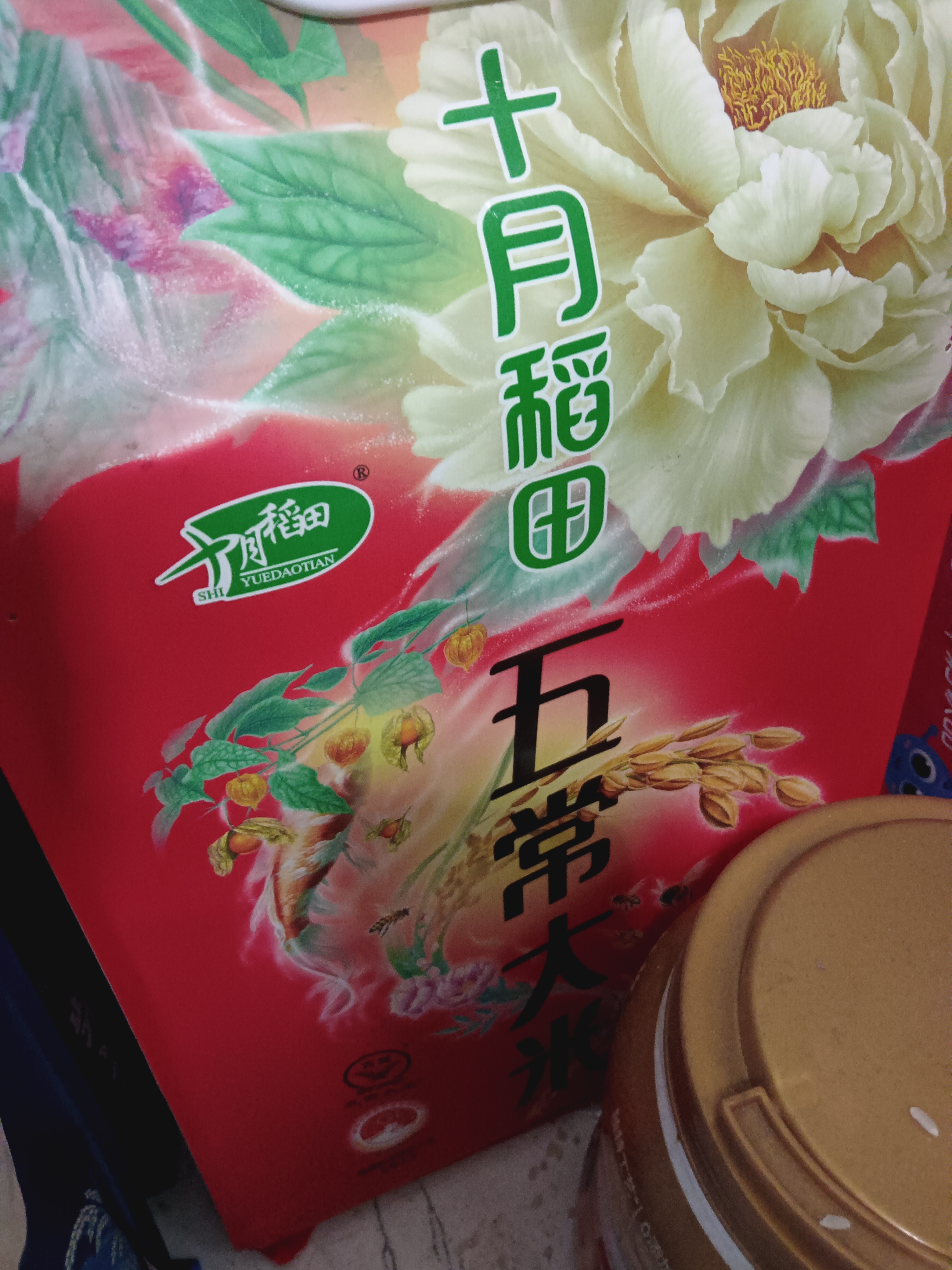 十月稻田 五常大米 5斤（东北大米 五常稻香米 2.5kg/公斤） 实拍图