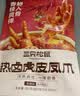 三只松鼠虎皮凤爪卤味鸡爪熟食即食小吃零食夜宵解馋小零食 【香辣味】热卤虎皮凤爪300g*1袋 实拍图