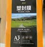 豪艺（HOOYE）A3 80mic文件照片标书高清透明塑封膜加厚过塑膜 50张/包 实拍图