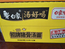 白象 方便面 汤好喝招牌猪骨汤面112g*12桶 泡面整箱装 浓汤泡面 速食 实拍图