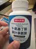 京东京造GABA氨基丁酸酪蛋白天然睡眠片120片 酸枣仁非褪黑素 实拍图