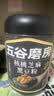 五谷磨房黑芝麻糊低GI核桃芝麻黑豆粉早餐代餐粉黑芝麻五黑粉600g 实拍图