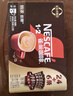 雀巢（Nestle）【樊振东同款】1+2特浓低糖*速溶咖啡三合一冲调饮品30条390g 实拍图