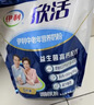 伊利欣活 中老年营养奶粉 中老年奶粉 营养品 早餐 高钙 400g*3 实拍图