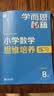 学而思秘籍小学数学思维培养教程+练习8级升级版20年教研精华沉淀1-6年级共1428个独家精讲视频计算图形行程应用组合解题思路巧引导举一反三奥数思维训练四年级数学思维训练114方法技巧暑期专训 开学季 实拍图