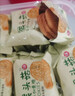 麦酥园 猴头菇饼干无糖精养胃休闲零食品老年人饼干粗粮蛋糕点心整箱2斤 实拍图