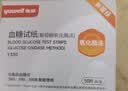 鱼跃（yuwell）580/590血糖仪家用自动免调码金榜【无仪器+100试纸+100采血针】 实拍图