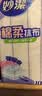 妙洁棉柔抹布30*30cm10片装 厨房洗碗布家用 去油污强力吸水巾 实拍图