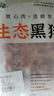 鲁南顺发沂蒙山黑猪带肉脊骨 净重2斤 猪肉龙骨脊髓骨烧烤食材 实拍图