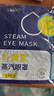 叶黄素蒸汽眼罩缓解眼疲劳热敷睡觉助眠专用艾草加发热护眼贴 叶黄素蒸汽眼罩-10贴 叶黄素蒸汽眼罩 实拍图