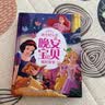 迪士尼公主晚安宝贝睡前故事 画面舒展流畅，提升阅读体验   省钱卡 实拍图