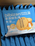 比比赞（BIBIZAN）草原鲜乳大饼干1000g整箱装牛奶味早餐代餐办公室休闲零食品 实拍图