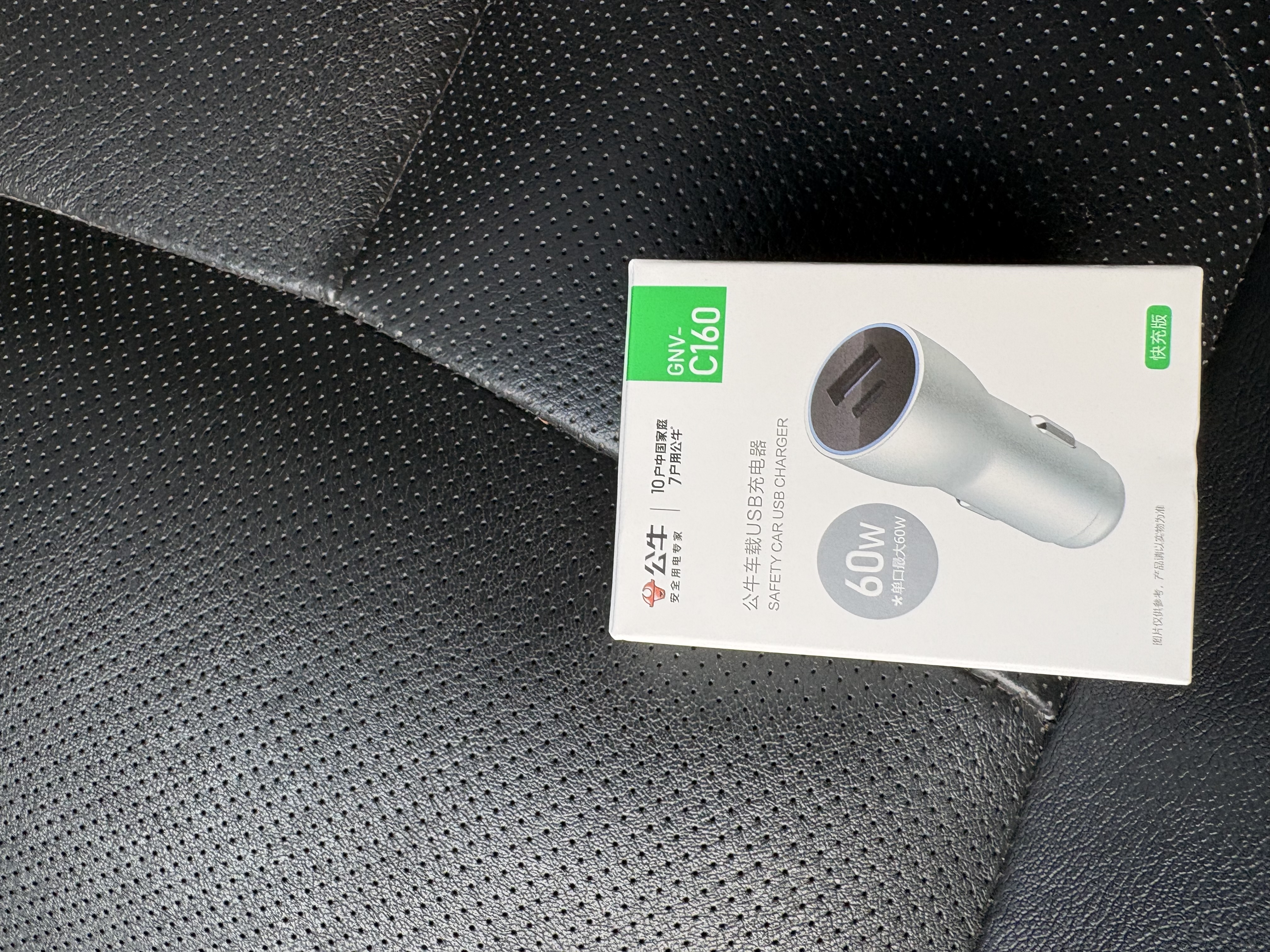 公牛车载充电器60W车充USB-A/C口GNV-C160适用苹果/华为/小米/vivo等 实拍图