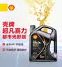 壳牌（Shell）都市光影单次小保养卡 0W-20 SP 4L含机油+机滤+工时 汽车保养 实拍图