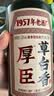 厚臣草台香酒非遗酿造贵州酱香型白酒纯粮食高粱酒53度酱酒贵州老字号 53%vol 500mL 2瓶 【赠精美礼袋】80%选择 实拍图