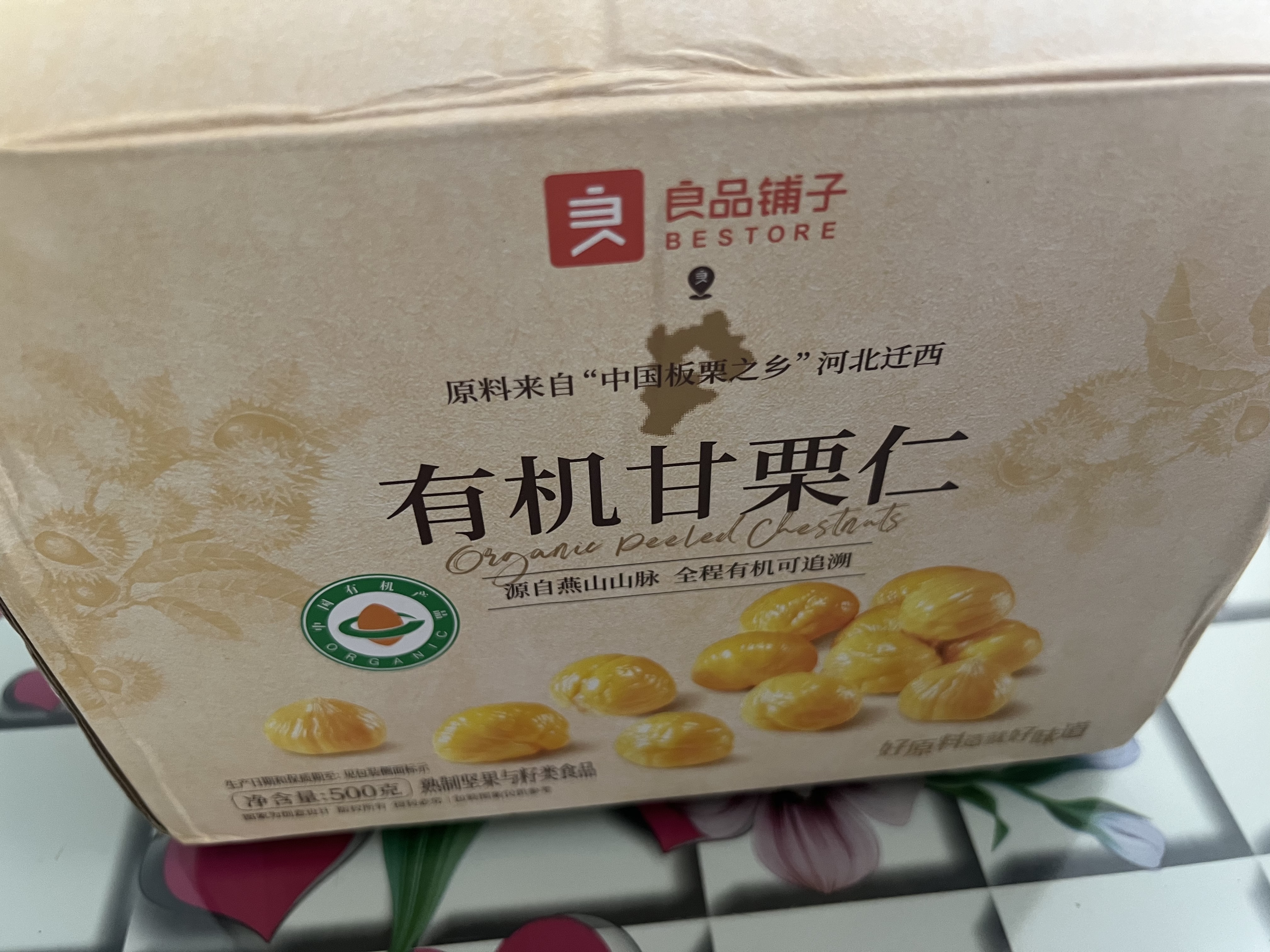良品铺子有机甘栗仁500g/10袋免剥即食板栗仁糯叽整颗大栗子每日坚果送礼 实拍图