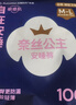 全棉时代【卢昱晓同款】奈丝公主安心裤安睡裤裤型卫生巾ML码30条 实拍图