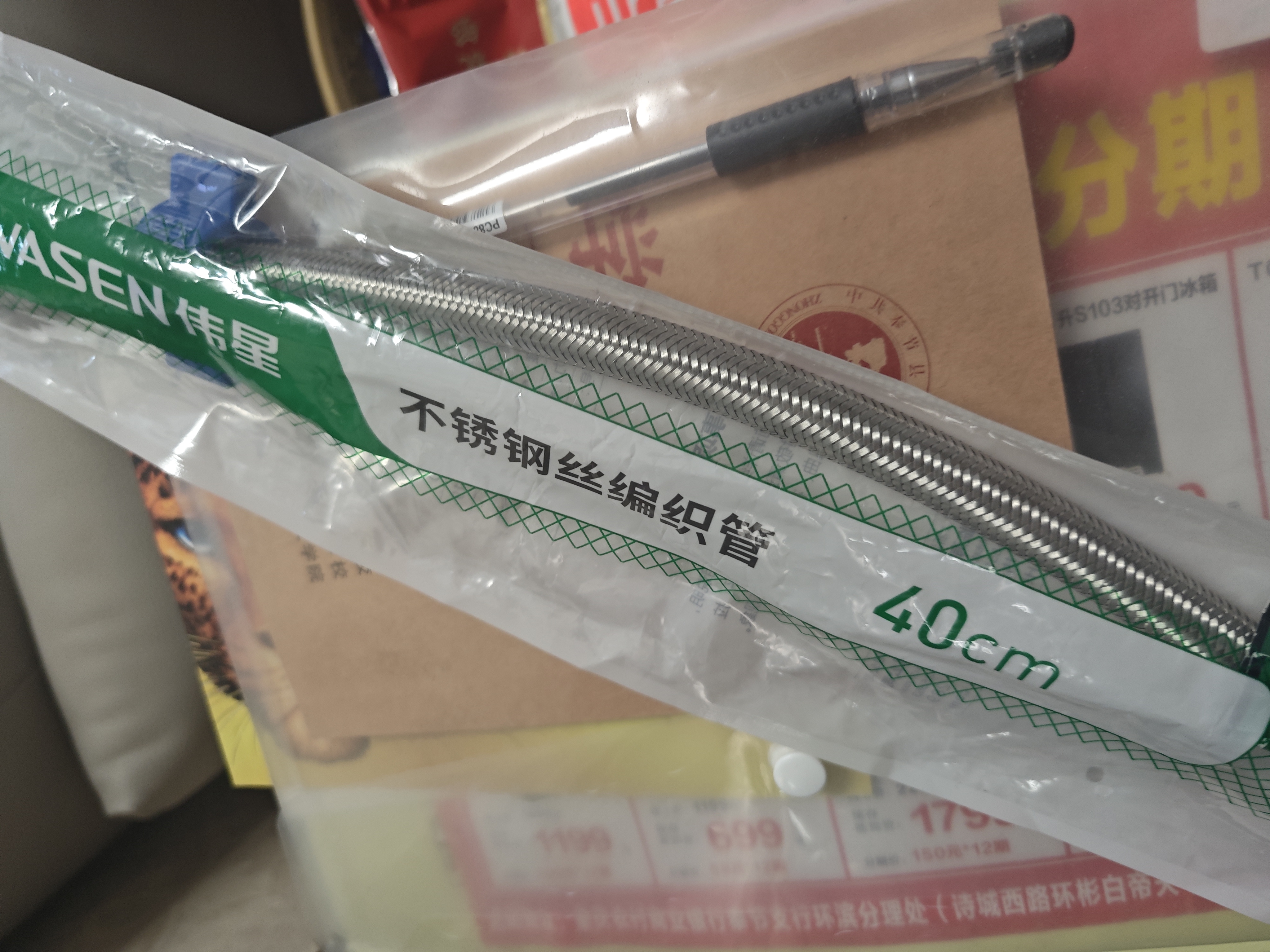 伟星编织管进水软管40厘米 304不锈钢4分马桶电热水器单冷龙头用1006 实拍图