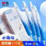 晨光（M&G）文具热可擦中性笔 按动子弹头水笔 0.5mm晶蓝色签字笔 小海绵护套高颜值蓝杆4支装AKPH3219 实拍图