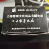 英雄墨水钢笔水原装官方正品高级非碳素不堵笔墨学生练字书法专用204纯黑色速干蓝黑色黑色红色纯蓝色 204黑色/50ML（买2瓶赠练字钢笔一支） 实拍图