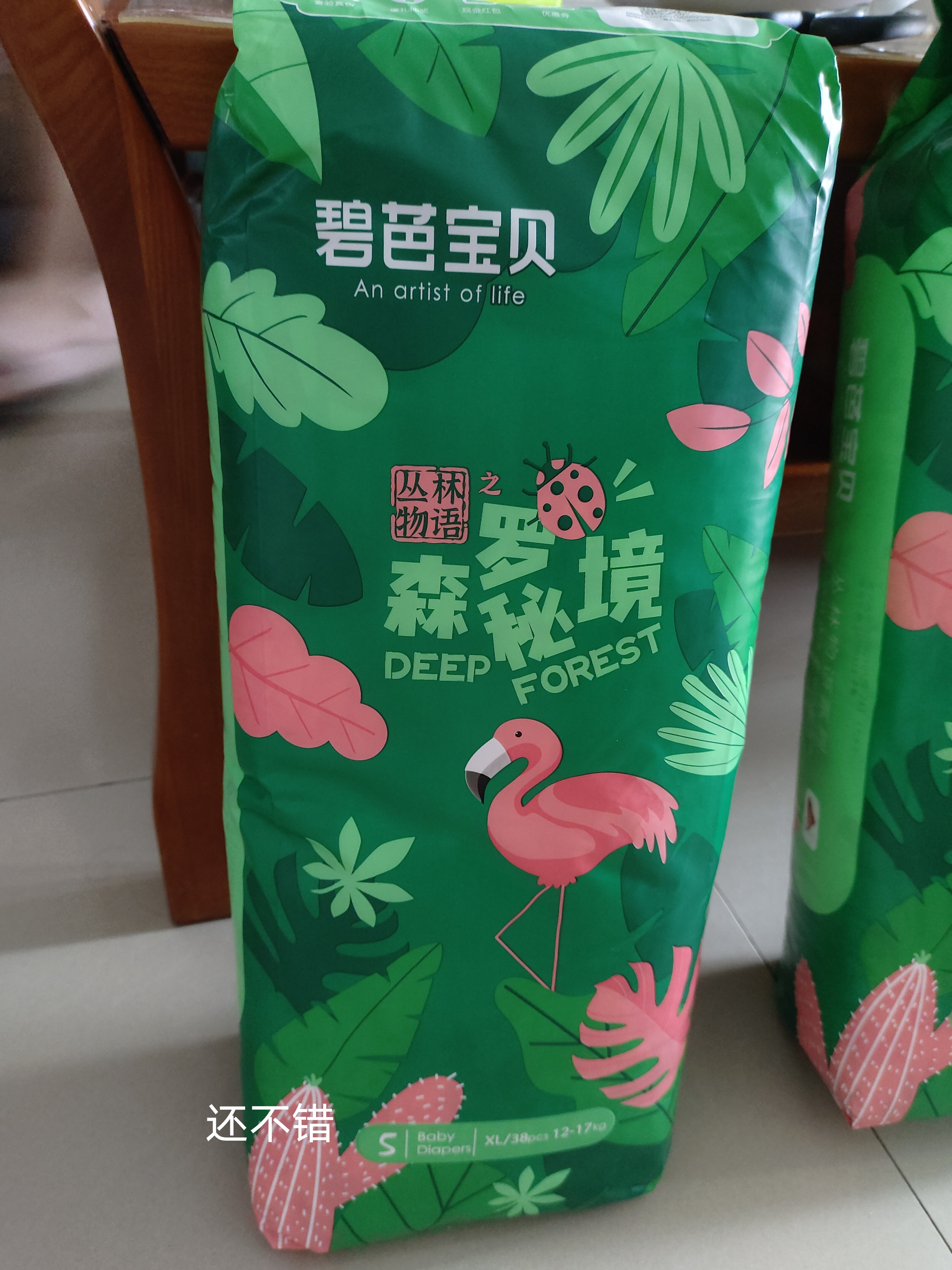 碧芭宝贝森罗秘境婴儿纸尿裤超薄透气花苞裤儿童尿不湿 【尿裤免费送】S码58片（4-8kg） 实拍图
