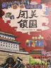 小学生中国近代史 全套4册  中国历史大事件 科普百科 儿童绘本 写给儿童的趣味中国历史故事  课外阅读 童书 7-14岁暑假作业 一升二暑假衔接 小升初暑假衔接  实拍图