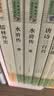 九年级下册名著（全5册）人教版：简爱+儒林外史+格列佛游记+我是猫+契诃夫短篇小说选 人民教育出版社人教版名著阅读课程化丛书 初中初三语文教科书配套书目 开学季 实拍图