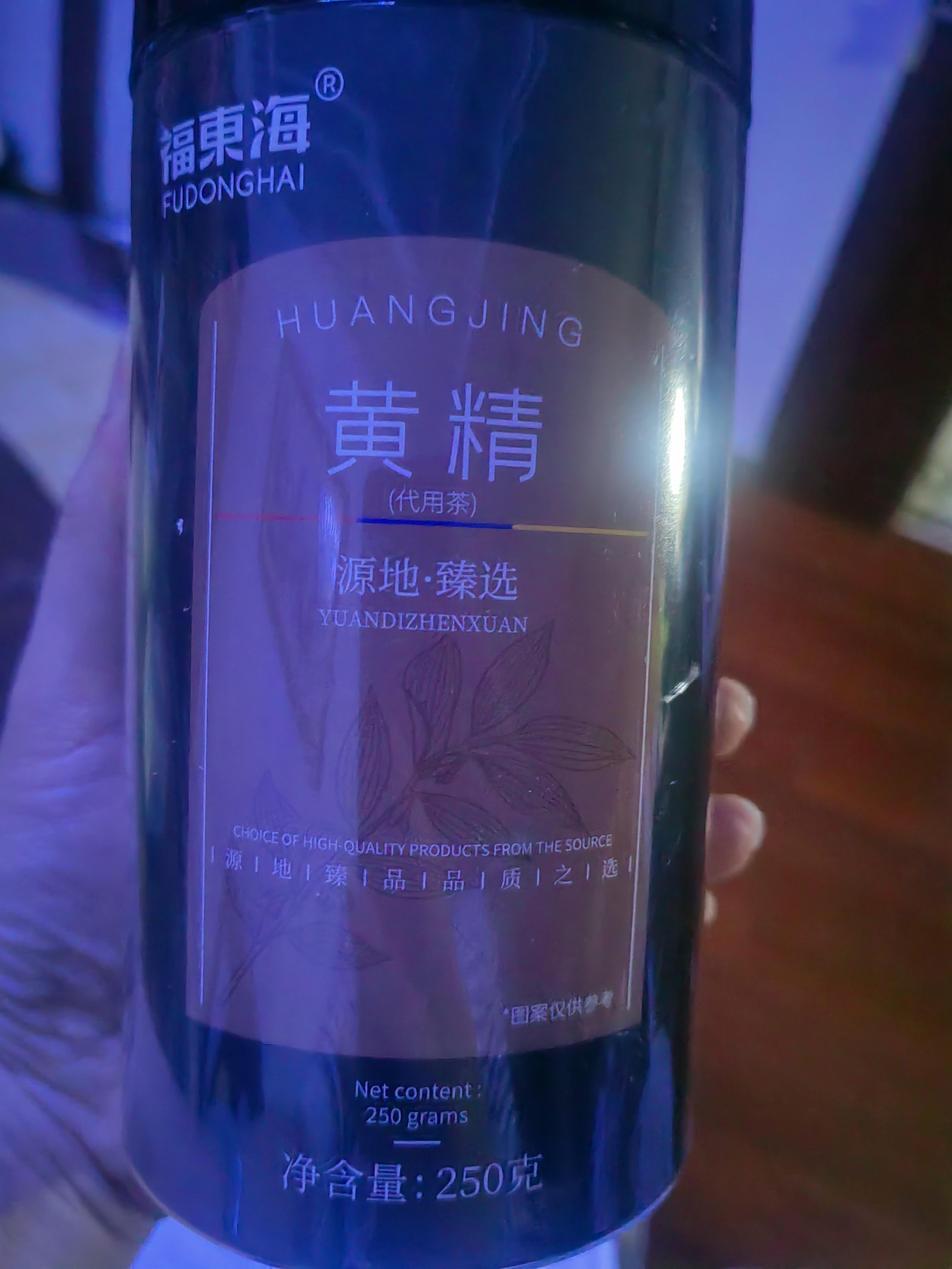 福东海 黄精250克【即食款】炙黄精片九蒸九晒熟干 泡茶泡酒料五宝茶 实拍图