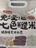 燕之坊免浸泡十色糙米2.5kg 低脂健身粗粮 五谷杂粮 实拍图