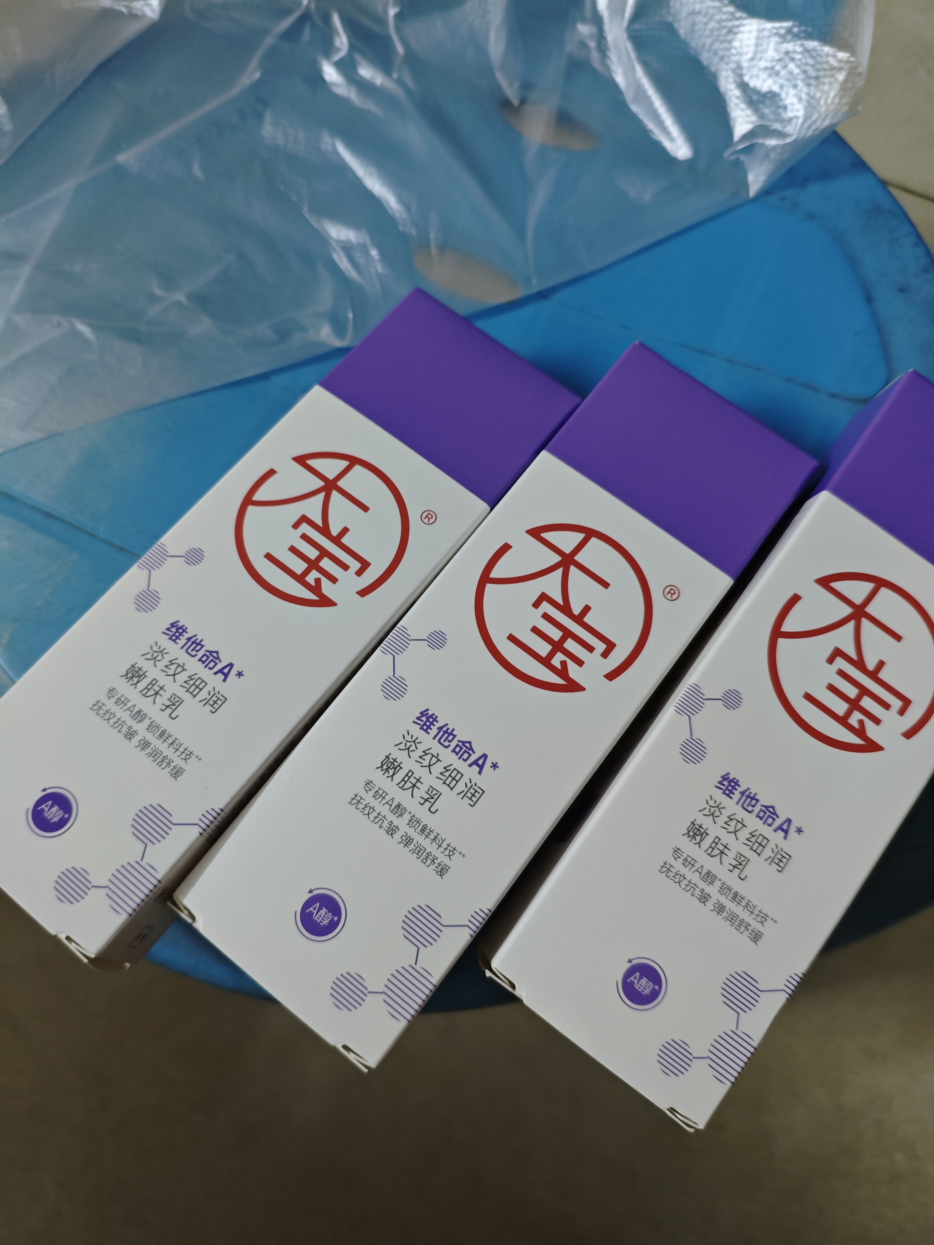 大宝晚霜视黄醇a醇乳液面霜抗皱淡纹保湿紧致60mI早c晚a男女士护肤品 实拍图