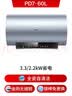 海尔电热水器60升PD7 国家补贴金刚无缝胆免清洗水电分离 家用3300W变频速热免换镁棒京东自营上门安装 实拍图