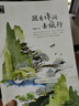 图说天下·国家地理系列：跟着诗词去旅行【11-14岁】暑假作业 一升二暑假衔接 小升初暑假衔接  实拍图
