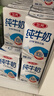 三元方白纯牛奶250ml*24盒 送礼新老包装随机发【丁禹兮同款】 实拍图