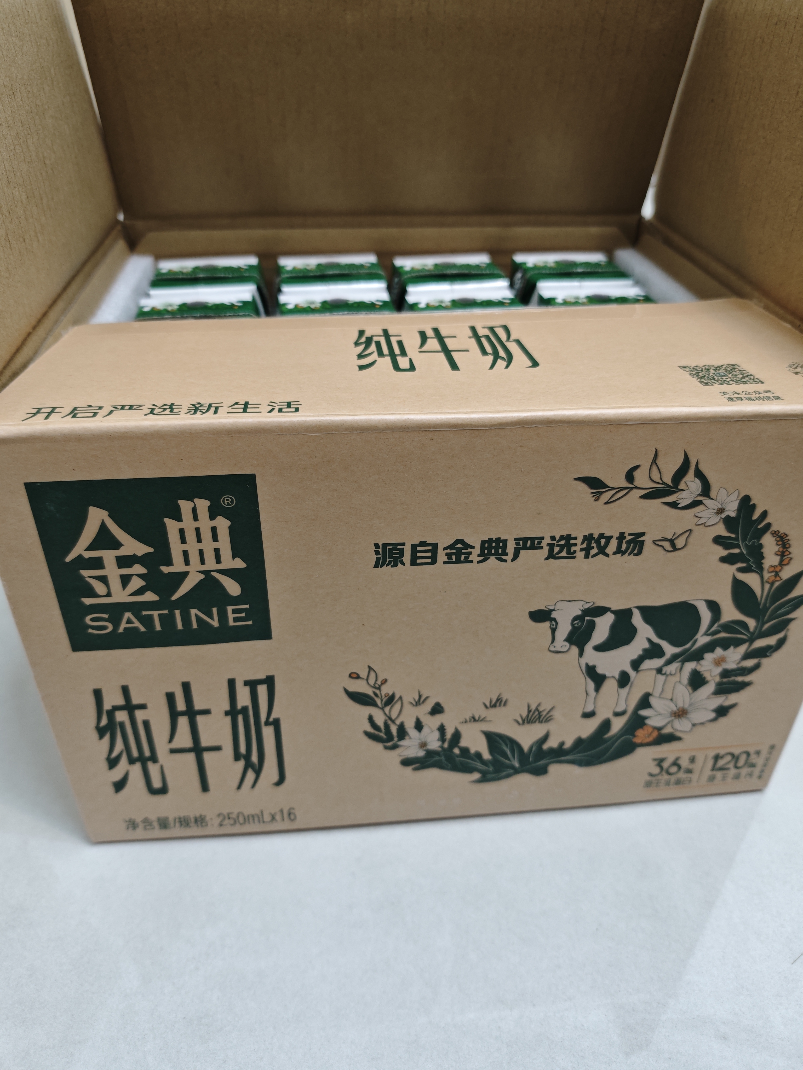 伊利【新鲜日期】金典纯牛奶早餐奶250ml*16盒3.6g乳蛋白 礼盒装 5月 实拍图