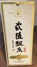 武陵酒 经典飘香53度酱香型高度白酒 纯粮酿造 自饮送礼 湖南名酒 53度 500mL 2瓶 （第三代 配礼袋） 实拍图