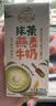 伊利谷粒多抹茶燕麦牛奶整箱 200ml*12盒 礼盒装 实拍图