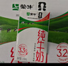 蒙牛全脂纯牛奶250ml*16盒 牛奶礼盒 电商定制送礼礼盒 实拍图