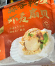 獐子岛 冷冻蒜蓉粉丝扇贝600g 18只 烧烤食材 海鲜生鲜水产预制菜 实拍图