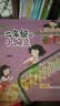 二年级的小豌豆 （全彩注音版）|畅销百万“小蜜瓜小豌豆”上二年级啦暑假作业 一升二暑假衔接 小升初暑假衔接  实拍图