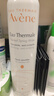 雅漾（Avene）舒泉保湿喷雾300ML 补水舒缓修护敏肌爽肤水护肤晒后湿敷礼物男女 实拍图