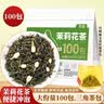 艺佰原叶茉莉花茶包浓香茉莉飘雪袋泡茶可冷泡茶100包200克 实拍图