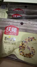 沃隆每日坚果525g/21袋定制款坚果礼盒送礼干果零食大礼包 实拍图
