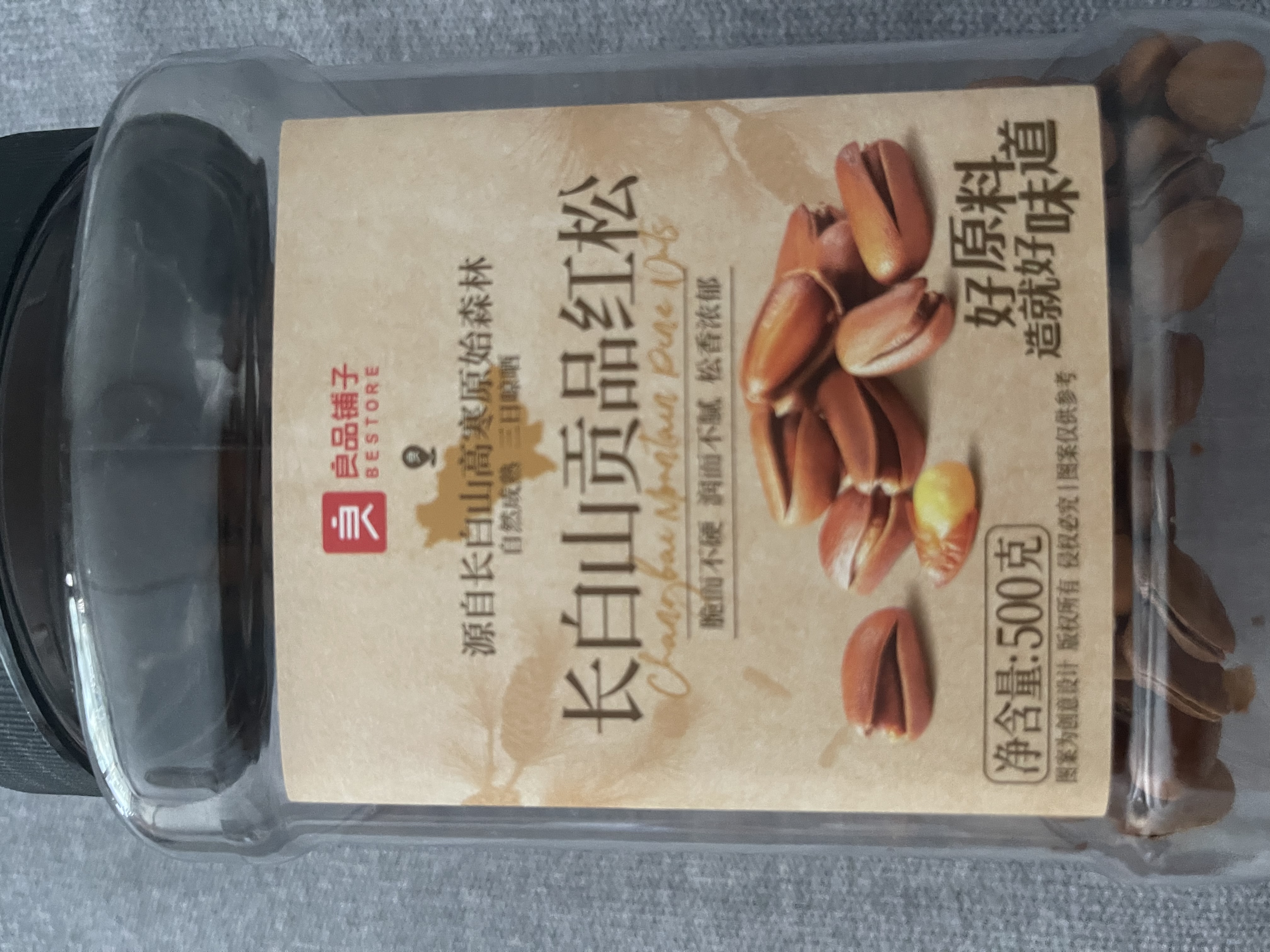 良品铺子 长白山红松500g 东北手剥松子每日坚果干果企业送礼量贩团购零食 实拍图